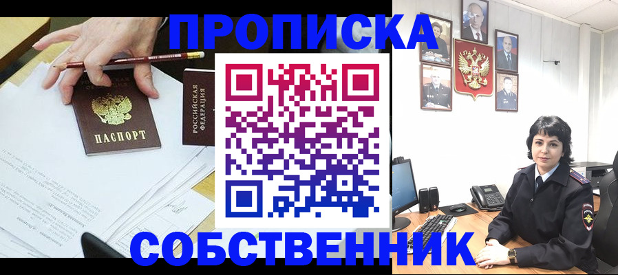 прописка для кредита в Великих Луках