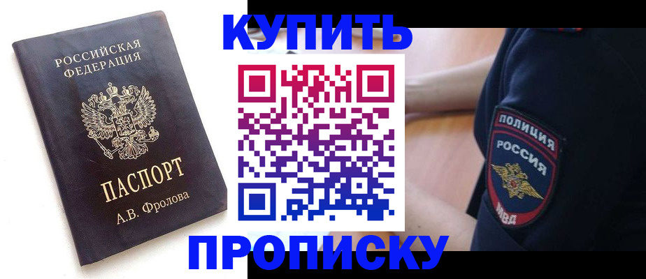 прописка для школы в Великих Луках