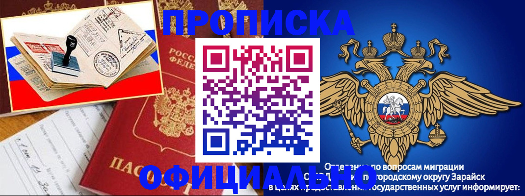 временная регистрация в Великих Луках